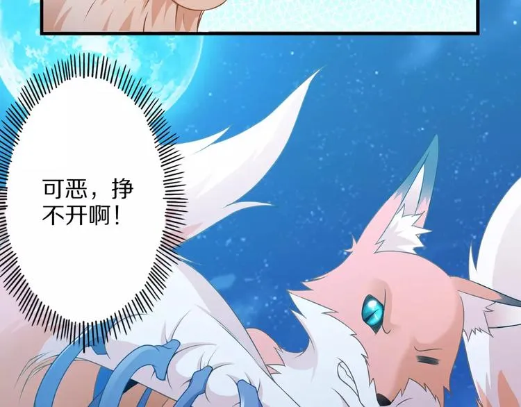 第3话 领域 第79页