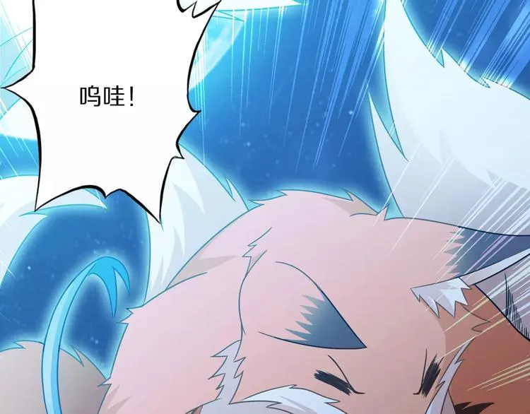 第3话 领域 第87页