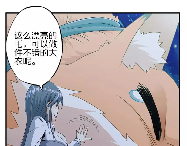 第3话 领域 第109页