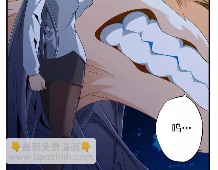 第3话 领域 第110页