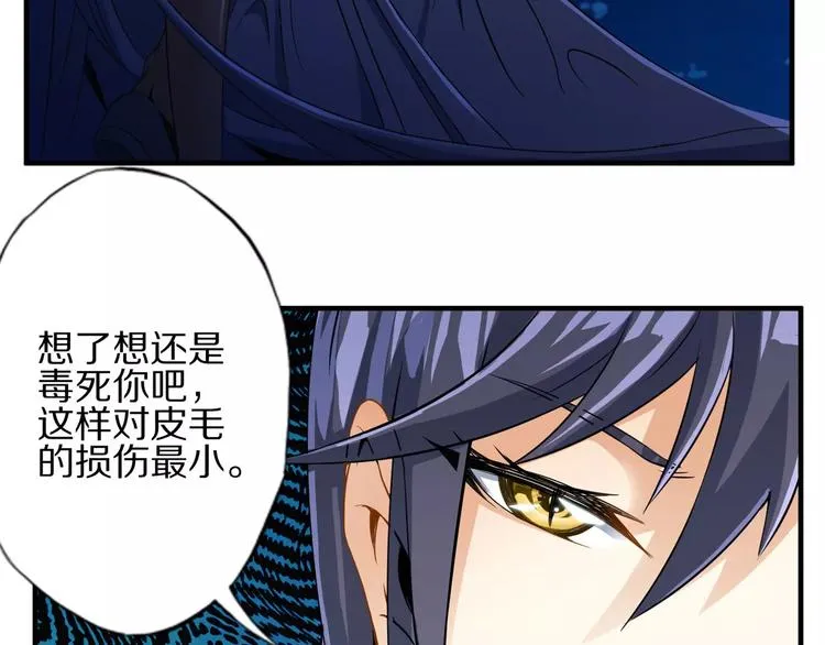 第3话 领域 第111页