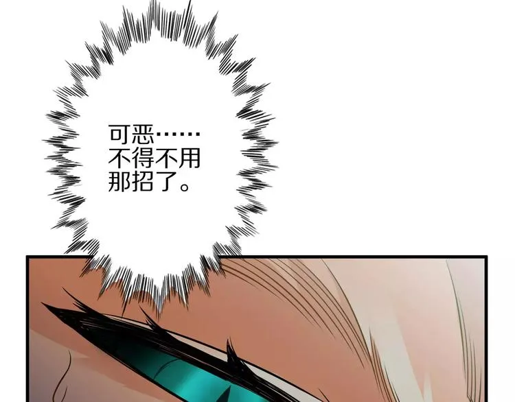 第3话 领域 第114页