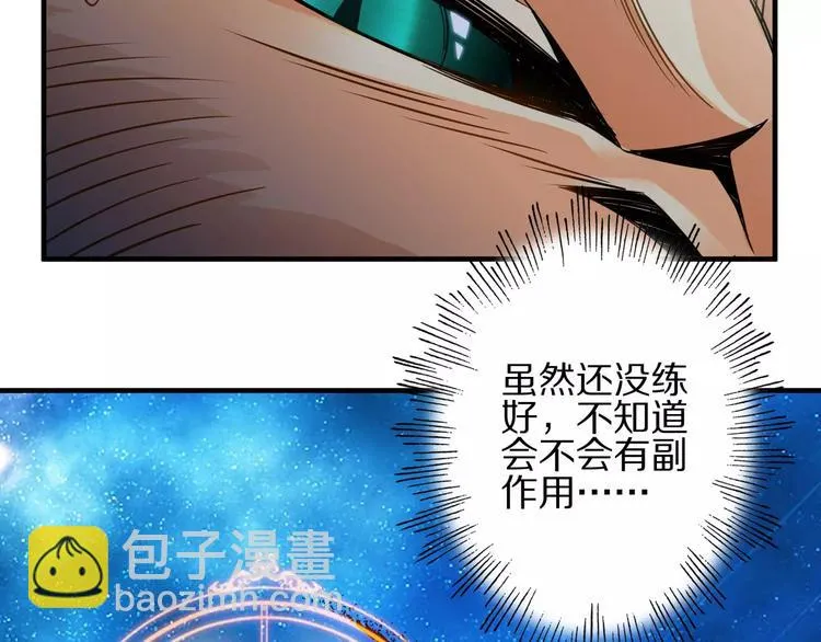 第3话 领域 第115页