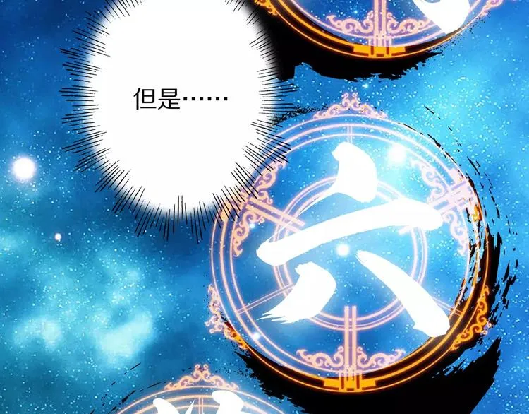 第3话 领域 第117页