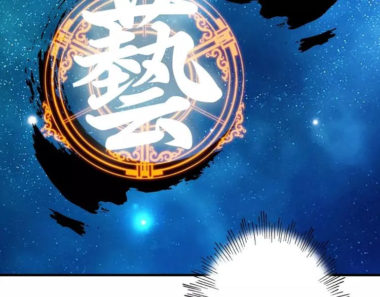 第3话 领域 第118页