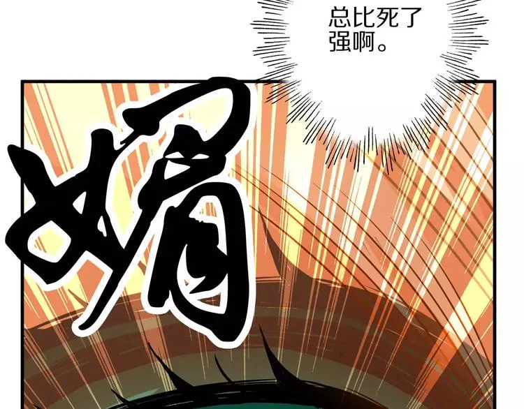 第3话 领域 第119页