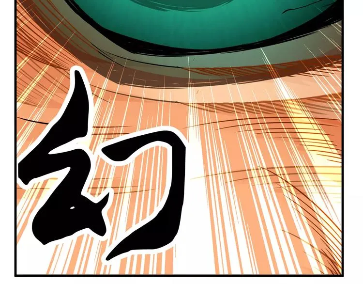 第3话 领域 第121页