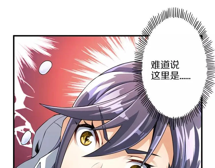 第3话 领域 第137页