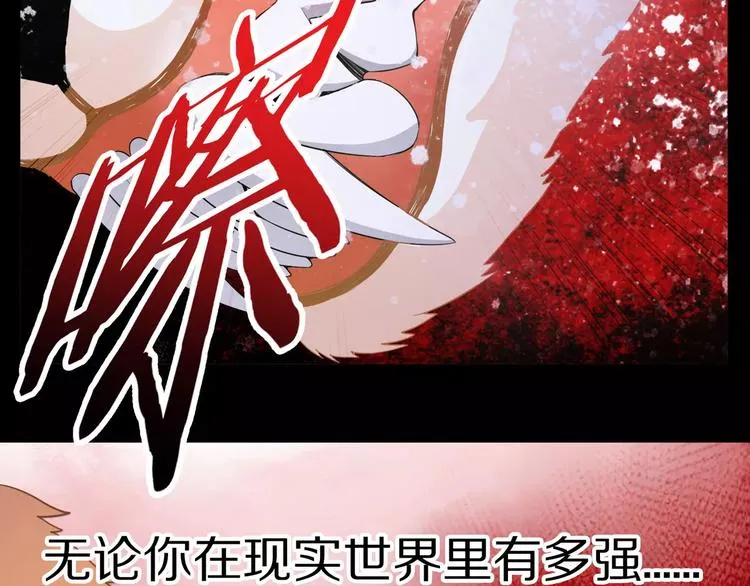 第3话 领域 第147页