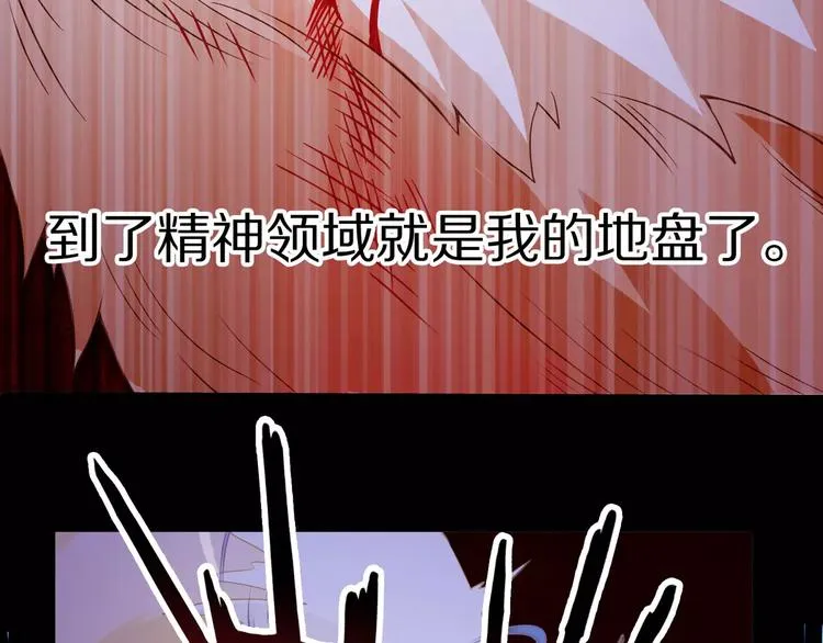 第3话 领域 第150页