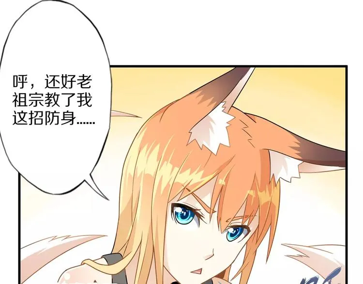 第3话 领域 第155页