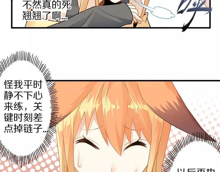 第3话 领域 第156页