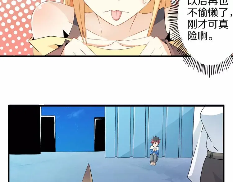 第3话 领域 第157页