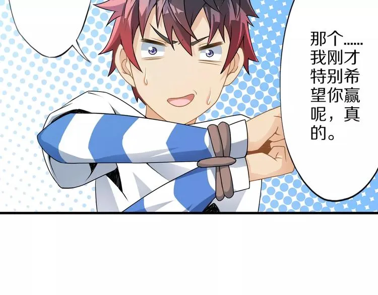 第3话 领域 第161页