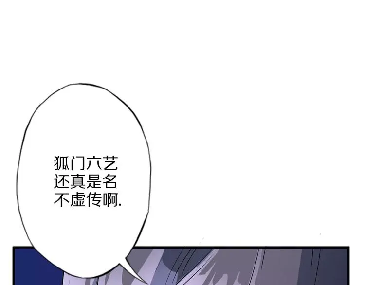 第3话 领域 第191页