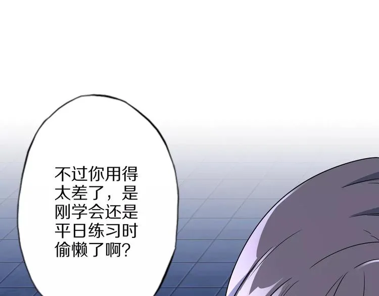 第3话 领域 第193页