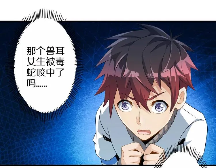 第3话 领域 第205页