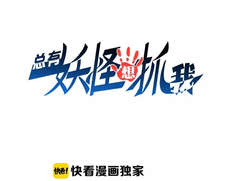 第4话 愿望 第3页
