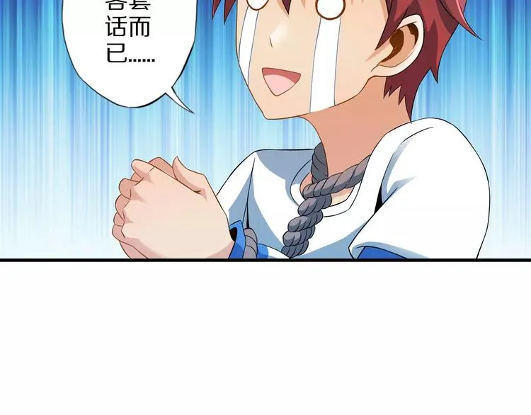 第4话 愿望 第8页