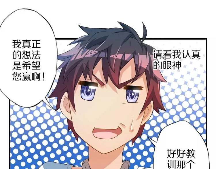 第4话 愿望 第9页