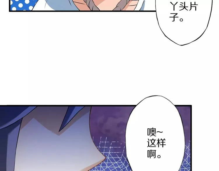第4话 愿望 第10页