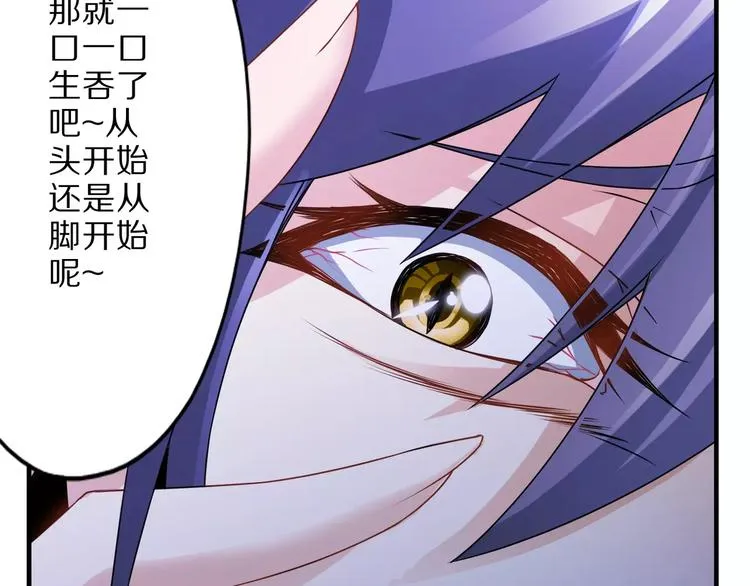 第4话 愿望 第20页