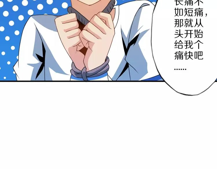 第4话 愿望 第23页