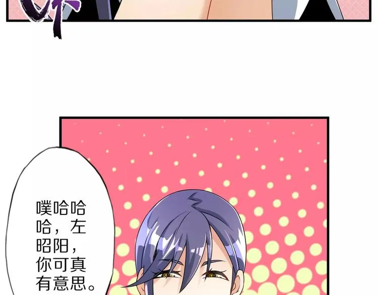 第4话 愿望 第25页