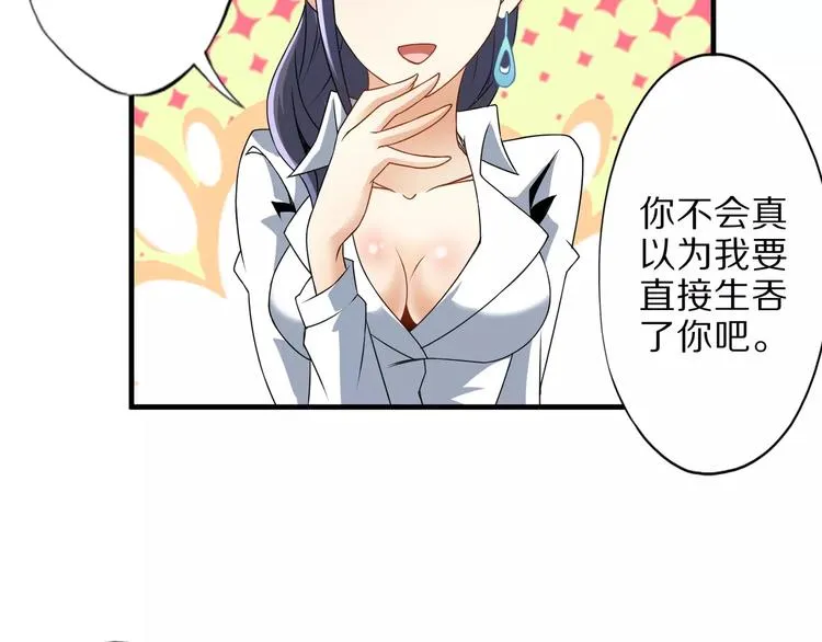 第4话 愿望 第26页