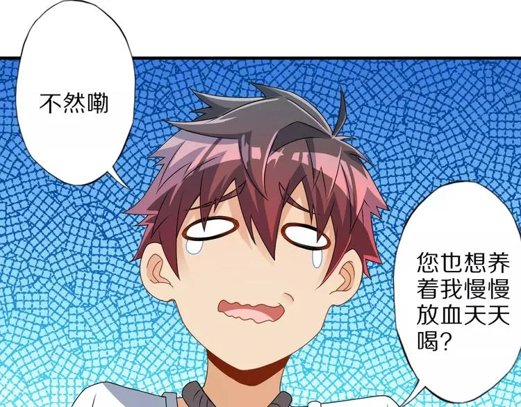 第4话 愿望 第27页