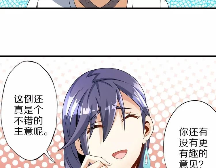 第4话 愿望 第28页