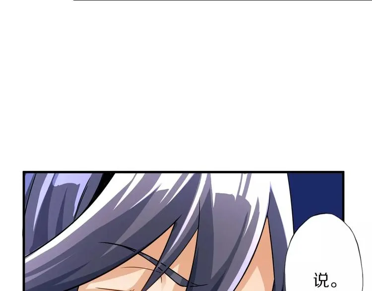 第4话 愿望 第39页