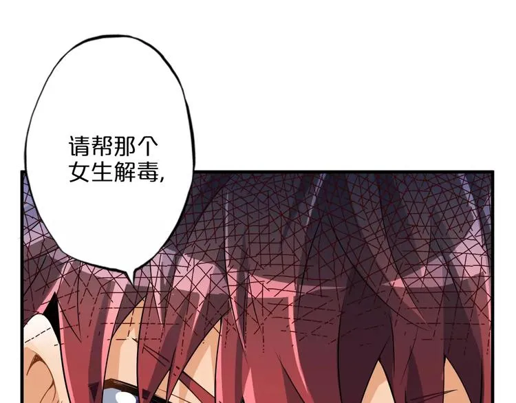 第4话 愿望 第49页