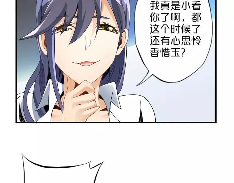 第4话 愿望 第54页