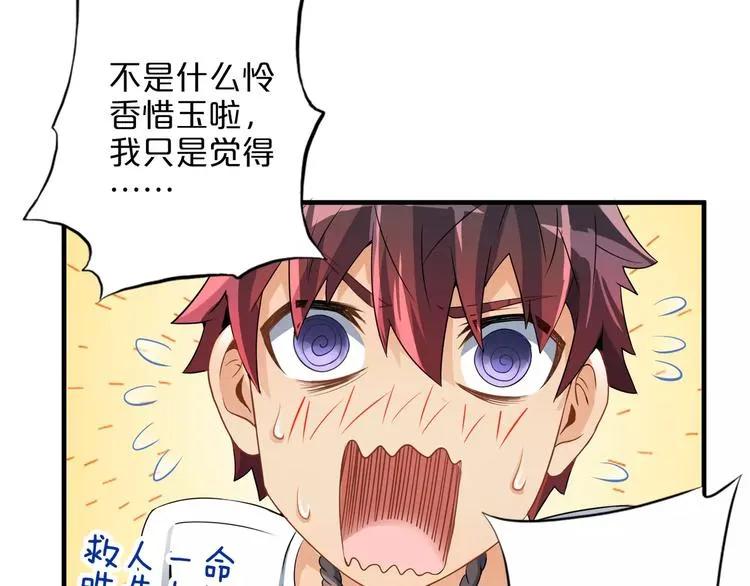 第4话 愿望 第55页