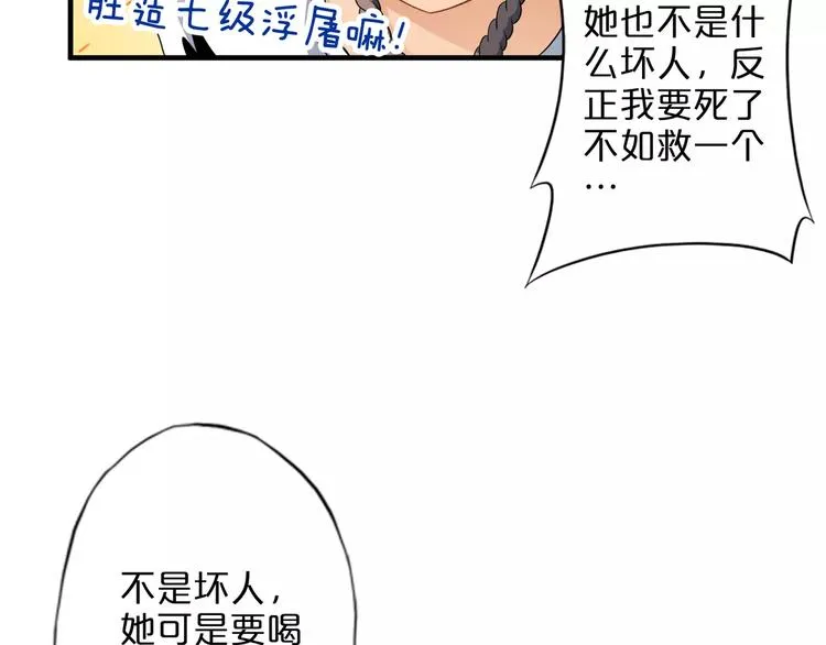第4话 愿望 第56页