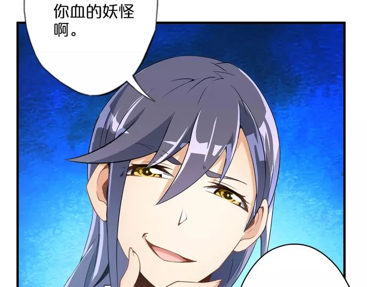 第4话 愿望 第57页