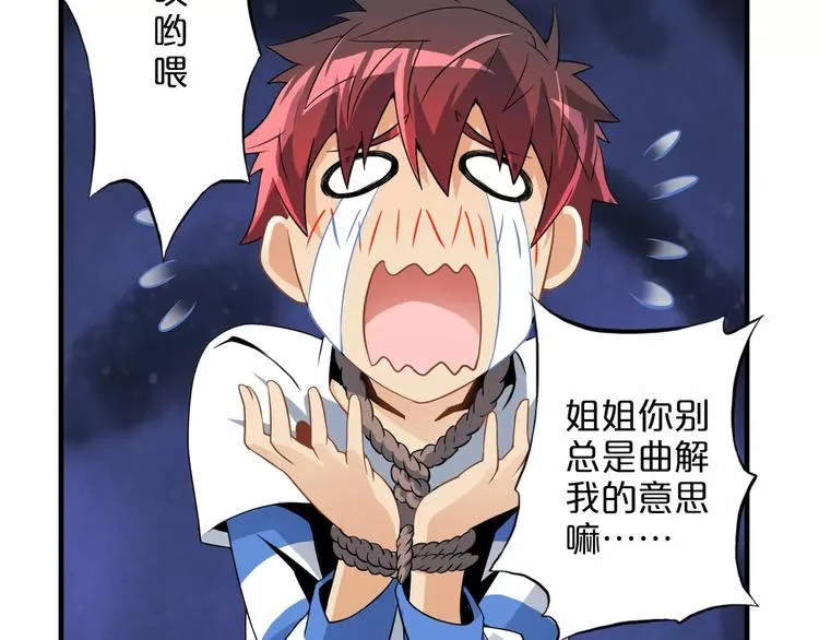 第4话 愿望 第59页