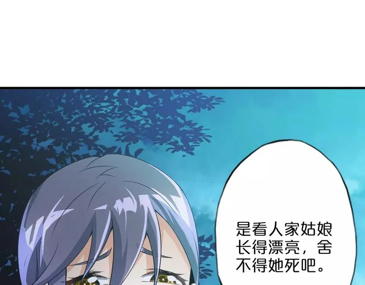 第4话 愿望 第62页