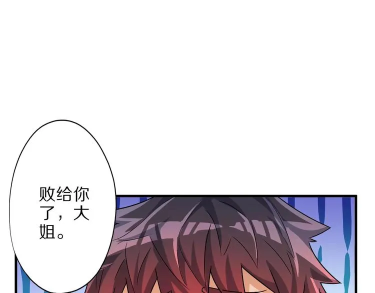第4话 愿望 第66页