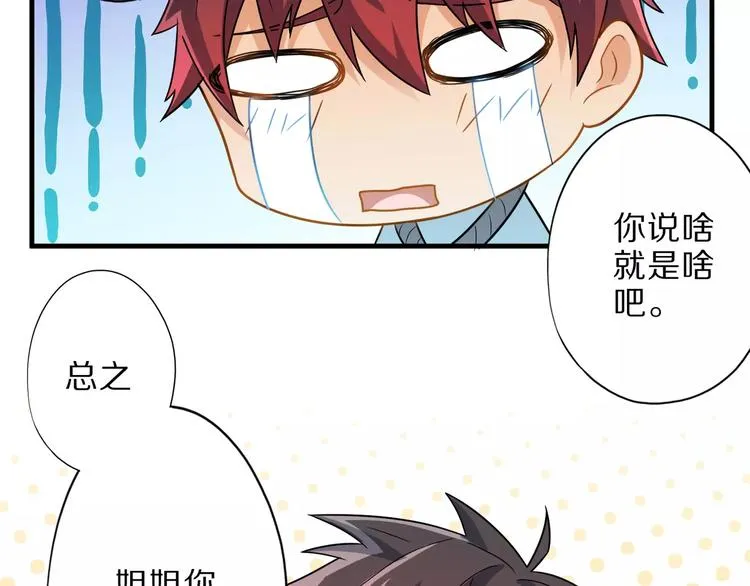 第4话 愿望 第67页