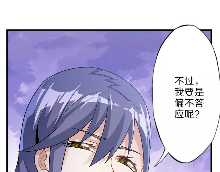 第4话 愿望 第73页