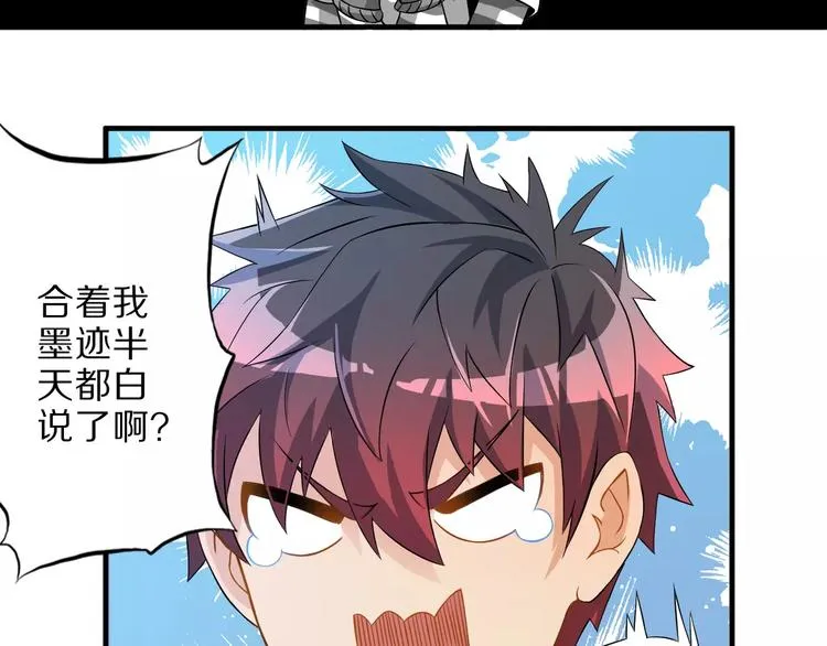 第4话 愿望 第76页