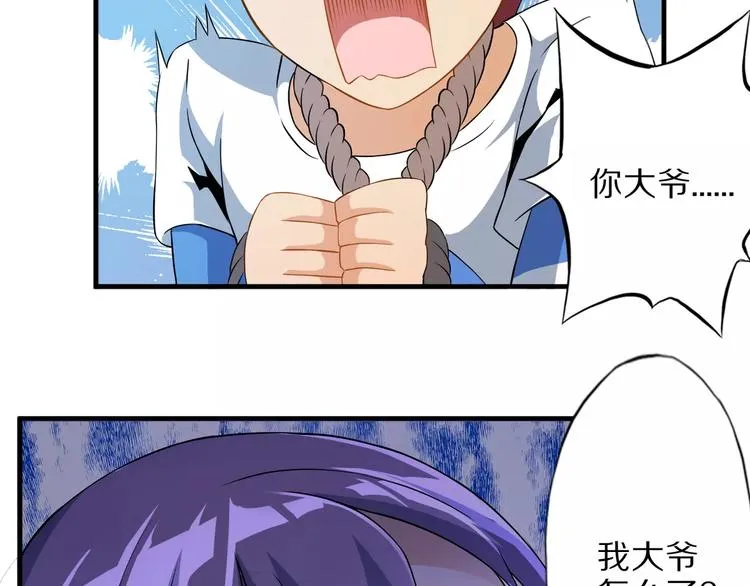 第4话 愿望 第77页