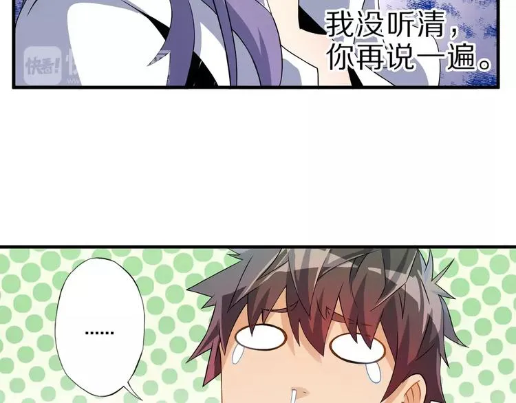 第4话 愿望 第79页