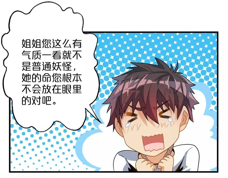 第4话 愿望 第84页