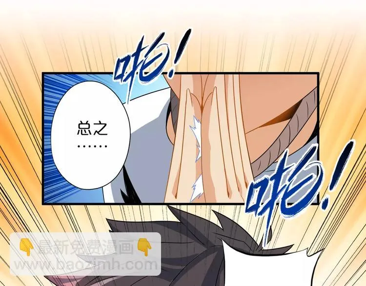 第4话 愿望 第85页