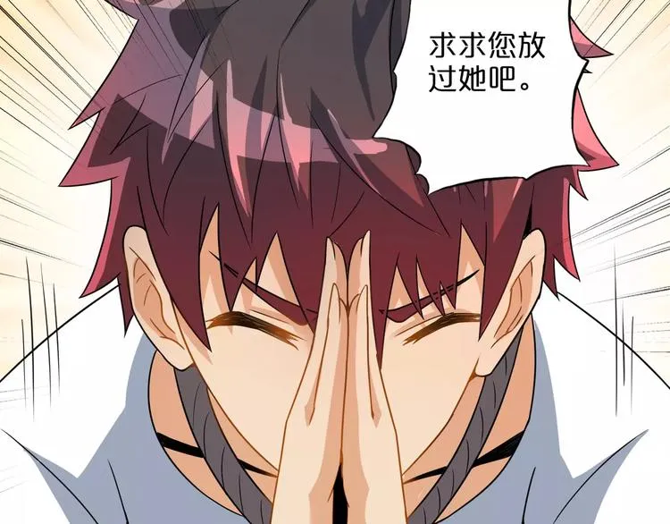第4话 愿望 第86页