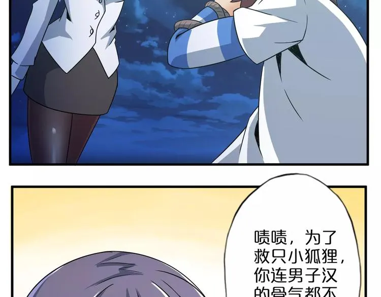 第4话 愿望 第88页