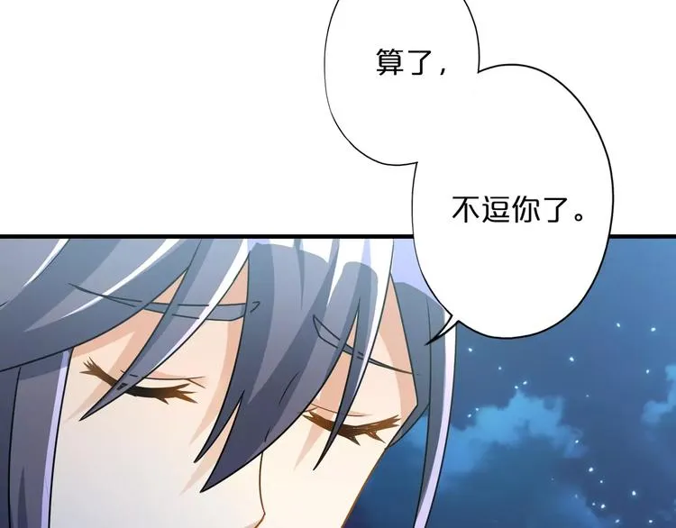 第4话 愿望 第91页